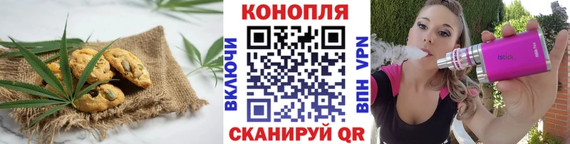 Еда ТГК конопля  Мариинск 