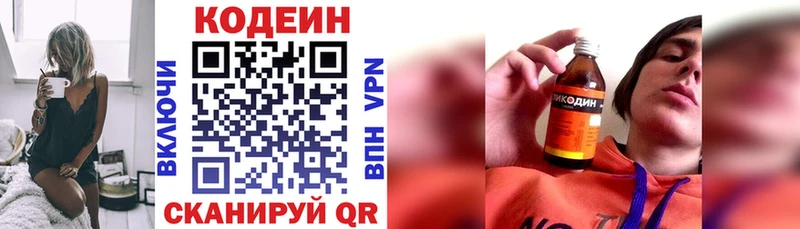 Codein Purple Drank  купить наркотики цена  Мариинск 