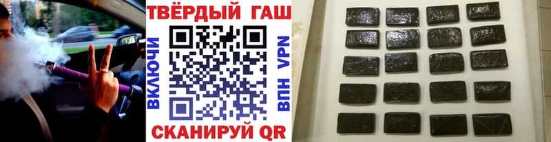 купить наркотик Мариинск ГАШ гашик