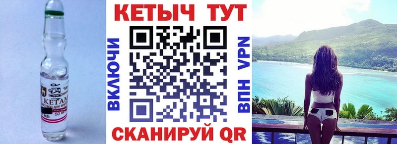 мориарти как зайти Мариинск Кетамин VHQ